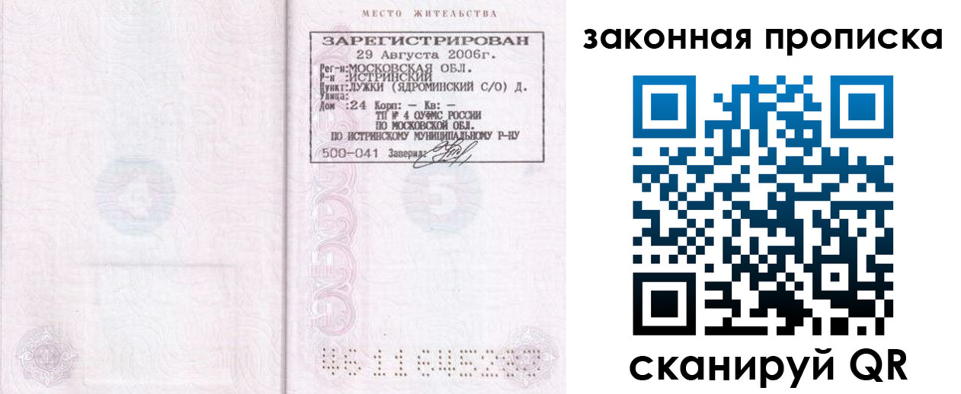найти адрес прописки в Ярославле