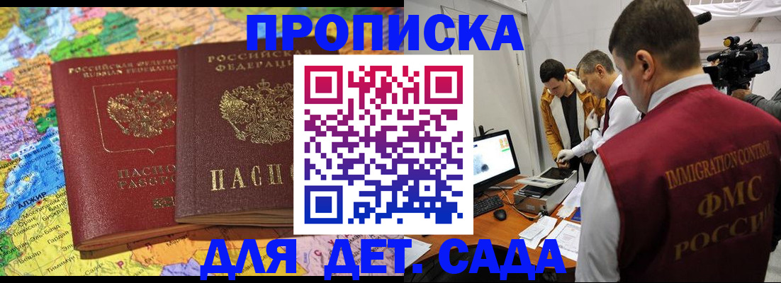 прописка в квартире в Ярославле