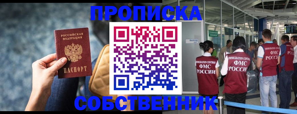 временная регистрация надежно в Ярославле