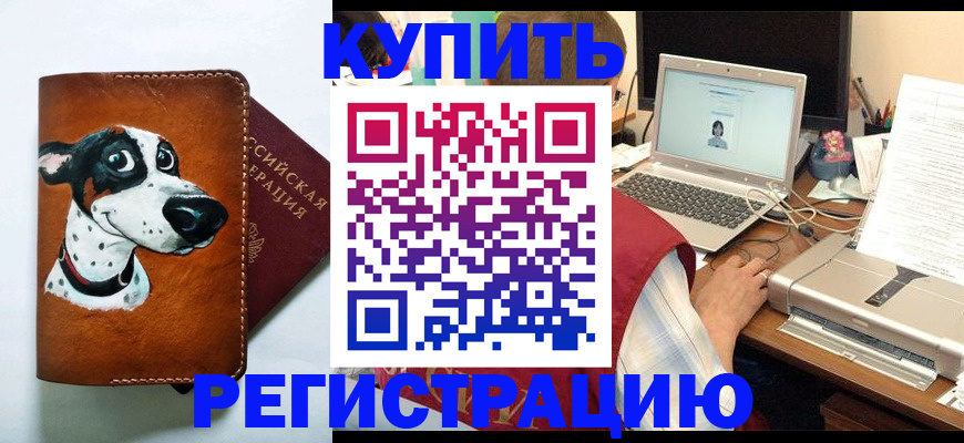 прописка для работы в Ярославле