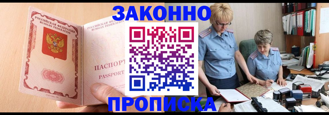 временная регистрация для всех в Ярославле