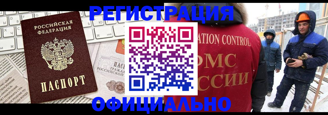 прописка регистрация в Ярославле