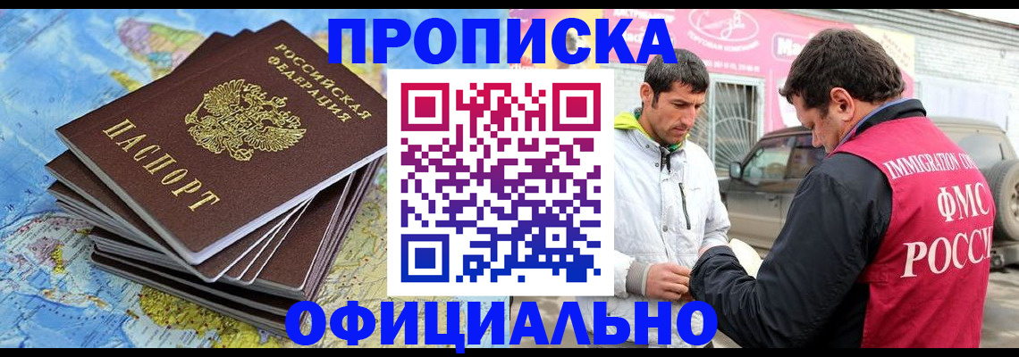 временная регистрация для всех в Ярославле