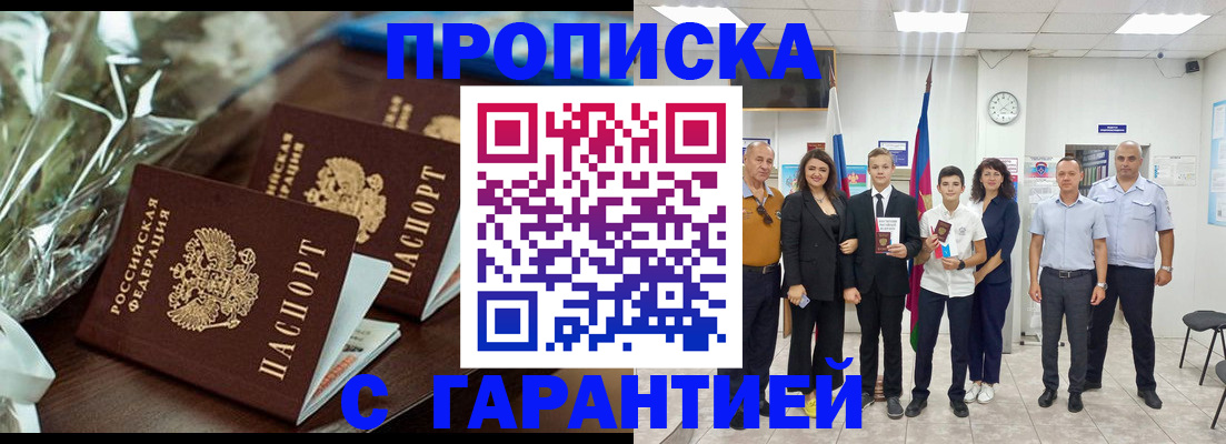временная прописка в Ярославле