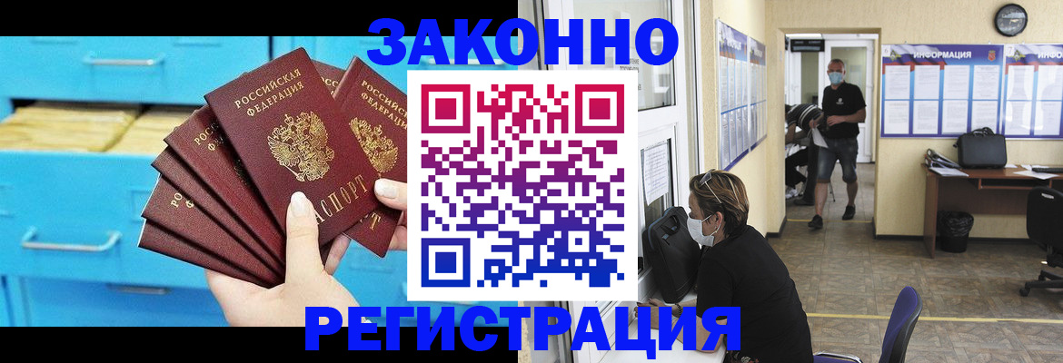 прописка регистрация в Ярославле