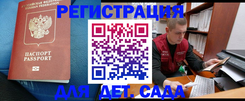 прописка в Ярославле